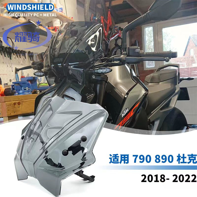 适用18-22款KTM790/890Duke 摩托车 改装前挡风玻璃透明 加厚风挡