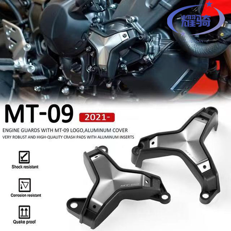 雅马哈MT-09FZ-09防摔发动机保护