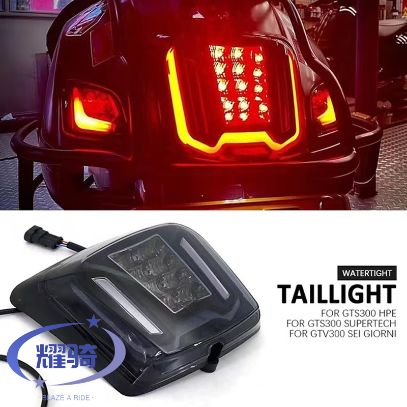 Vespa比亚乔GTS300转向灯尾灯gtv