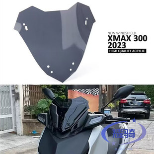 2023款雅马哈XMAX300运动款风挡改装替换原车短款前挡风无损安装