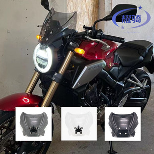 适用于本田CB650R运动风挡18-22 CB1000R运动风挡18-20整流罩挡风