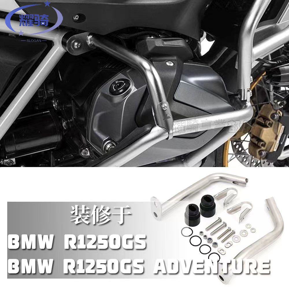 宝马R1250GSADV发动机保罩