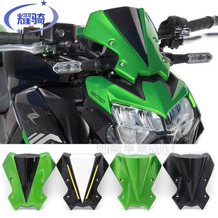 适用川崎Z650 Z900改装件 前风挡低位挡风导流板 整流罩风镜20-21