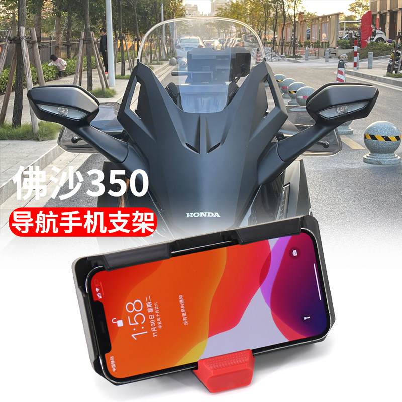 佛沙nss350导航支架手机夹配件