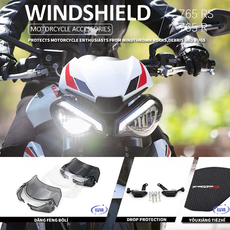 凯旋765675rs发动机保护盖前挡风