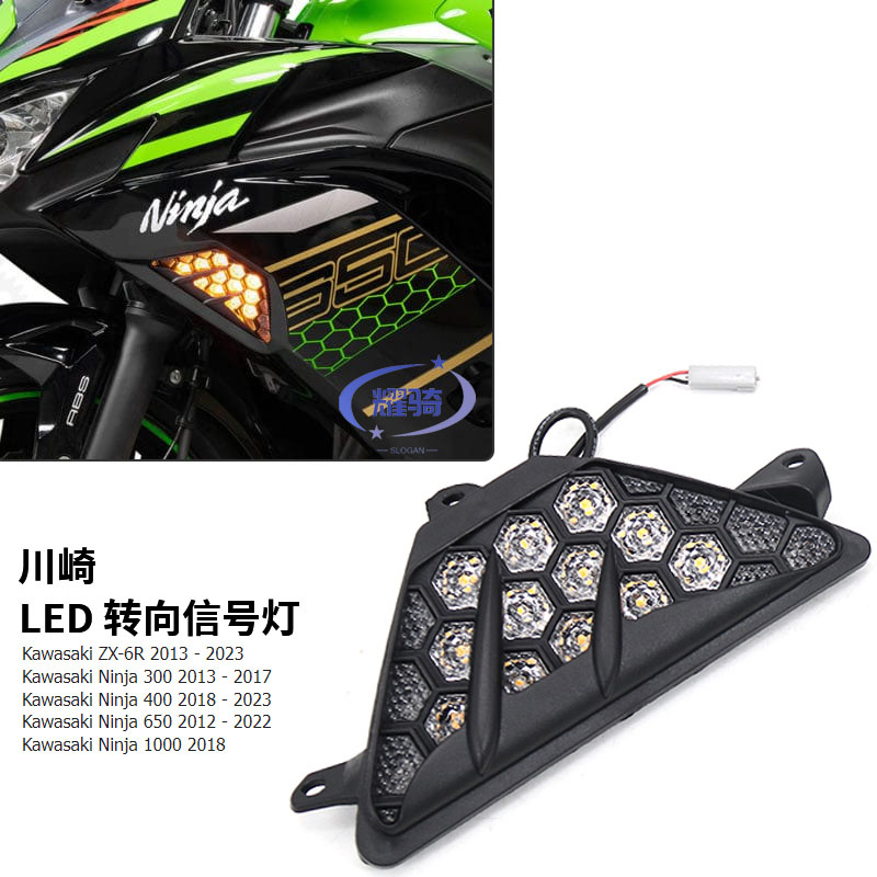川崎ninja400转向灯LED650zx6r图片