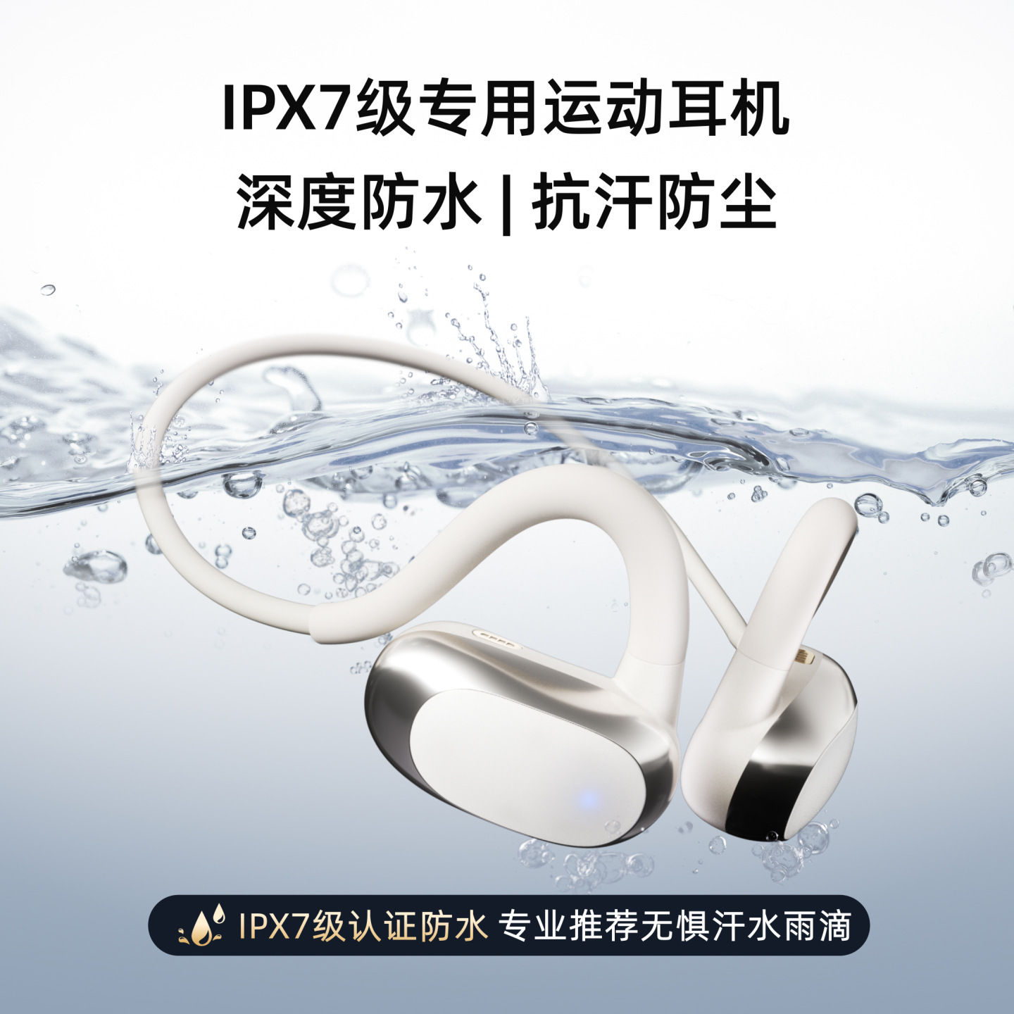 日本品质开放式防水挂脖6.0蓝牙耳机磁吸快充续航12小时学习外卖