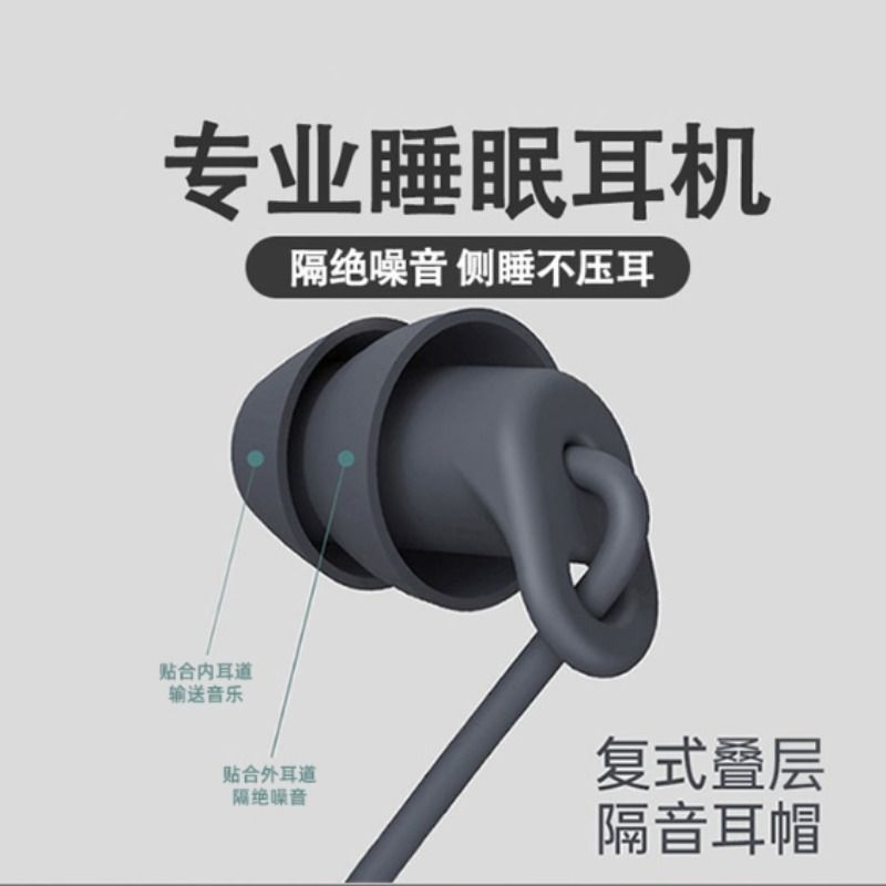 日本品质睡眠耳机有线typec口新入耳式圆孔睡觉隔音降噪高音质带