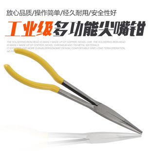 尖头钳子 日本品质加长尖嘴钳弯头钳 角度钳手工夹持钳11寸16寸夹