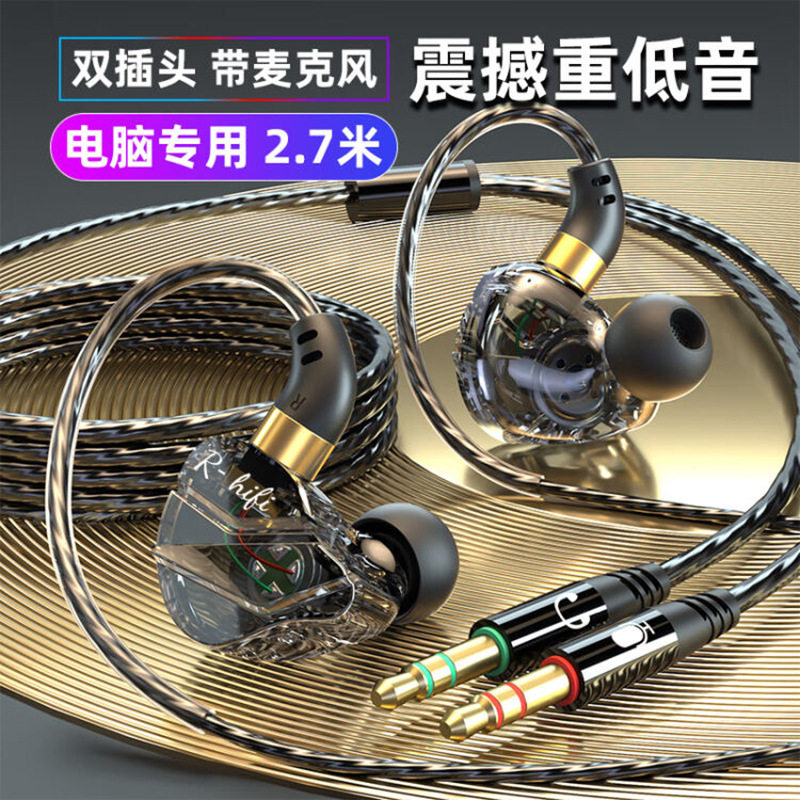 日本品质台式电脑耳机入耳式带麦克风二合一有线电竞游戏专用USB