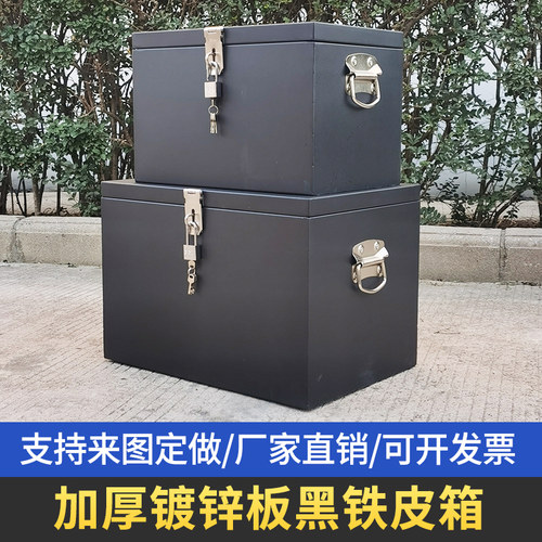 家用五金收纳箱子带锁室外工具箱铁皮盒子加厚大长方形收纳箱铁箱