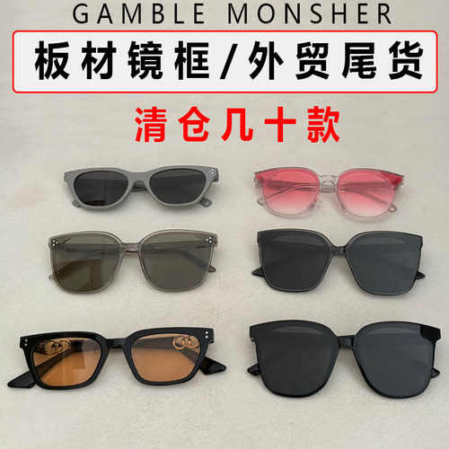 GAMBLE MONSHER墨镜女新款外贸尾货潮牌开车防晒大脸显瘦太阳镜男