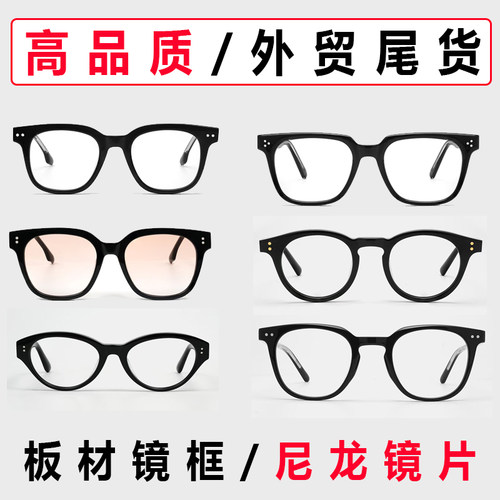 GAMBLE MONSHER高品质眼镜外贸尾货板材素颜神器眼镜架男女近视架