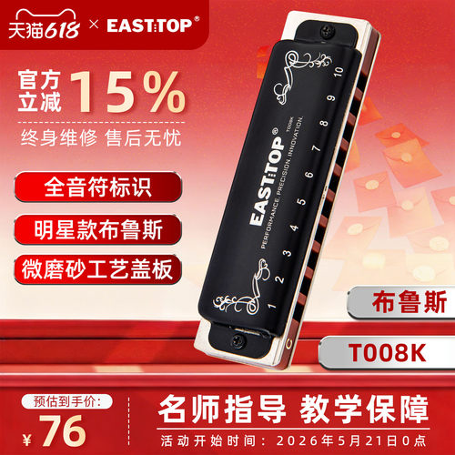 蓝调初学布鲁斯十孔专业口琴