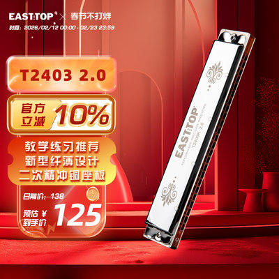 复音口琴学生成人初学者练习演奏