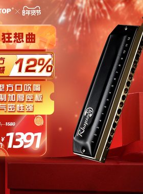 EASTTOP东方鼎16孔64音半音阶口琴狂想曲专业演奏学生通用练习