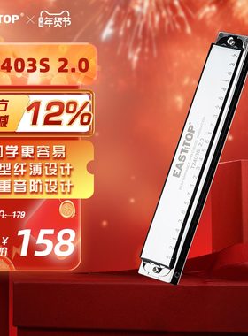 东方鼎24孔复音口琴学生C调成人练习初学者口琴演奏专业T2403S2.0