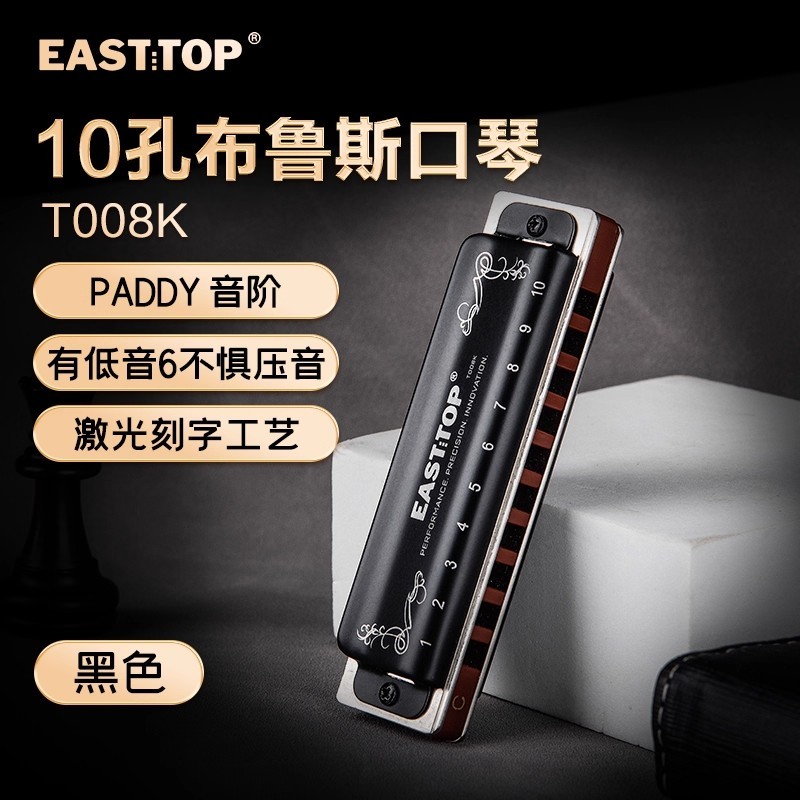 蓝调初学布鲁斯十孔专业口琴图片