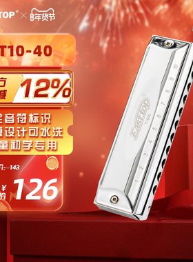 EASTTOP东方鼎半音阶口琴无膜10孔40音入门学生练习演奏C调T10-40