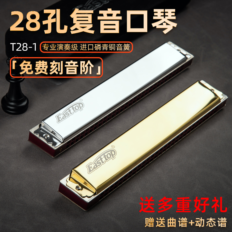 新款推荐c调专业教学复音口琴