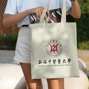 上海中医药大学纪念周边帆布包定制广告毕业学院单肩手提购物袋