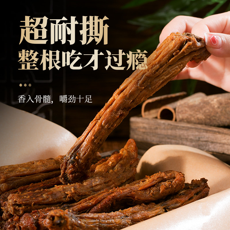 手撕风干氮气锁鲜烤脖