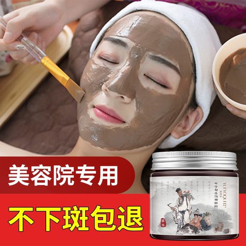 优泉七子白改善肤色醋疗面膜粉
