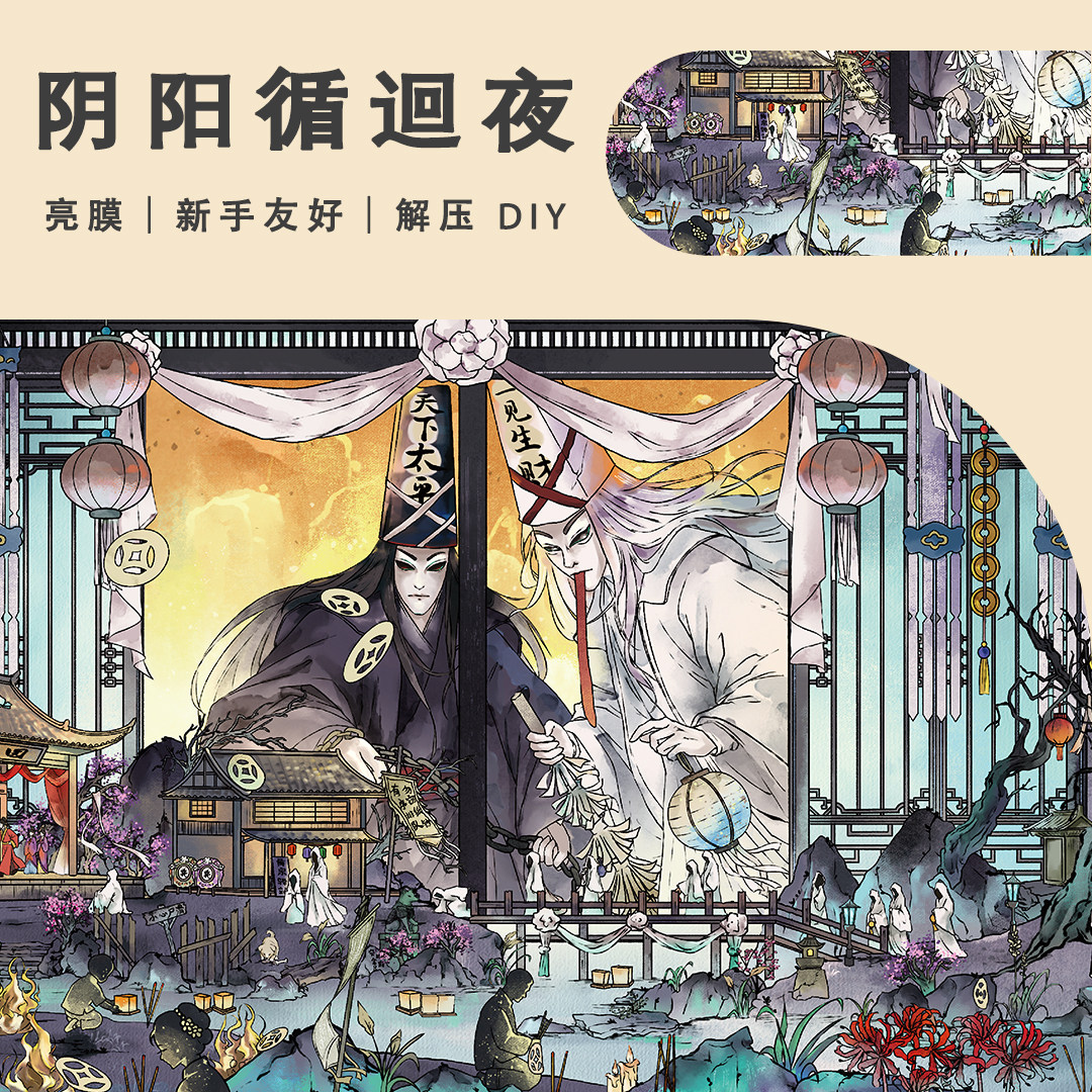 拾乐PET微缩3D小屋解压贴纸