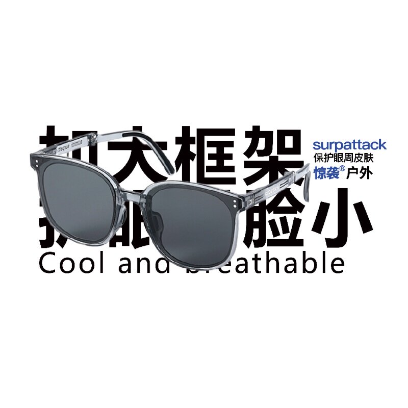 惊袭男女户外防晒高清太阳眼镜防紫外线大框可折叠墨镜KK