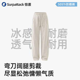 惊袭505Tr女士防晒弯刀裤夏季春夏透气