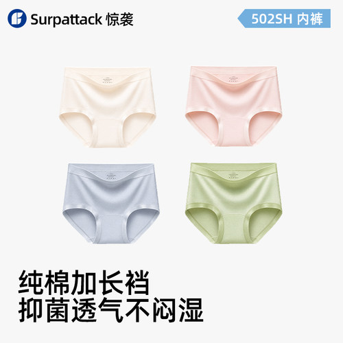 惊袭502SH女士棉质中腰内裤