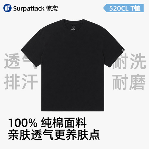【男女同款】520CL惊袭基础款T恤LY
