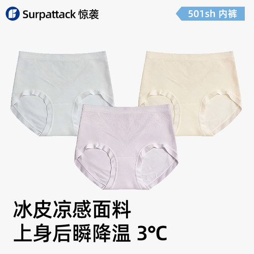 501Sh女士无缝中腰内裤