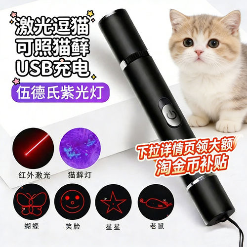 充电逗猫棒激光笔电筒红外线逗猫激光灯小猫咪自嗨解闷消耗体力