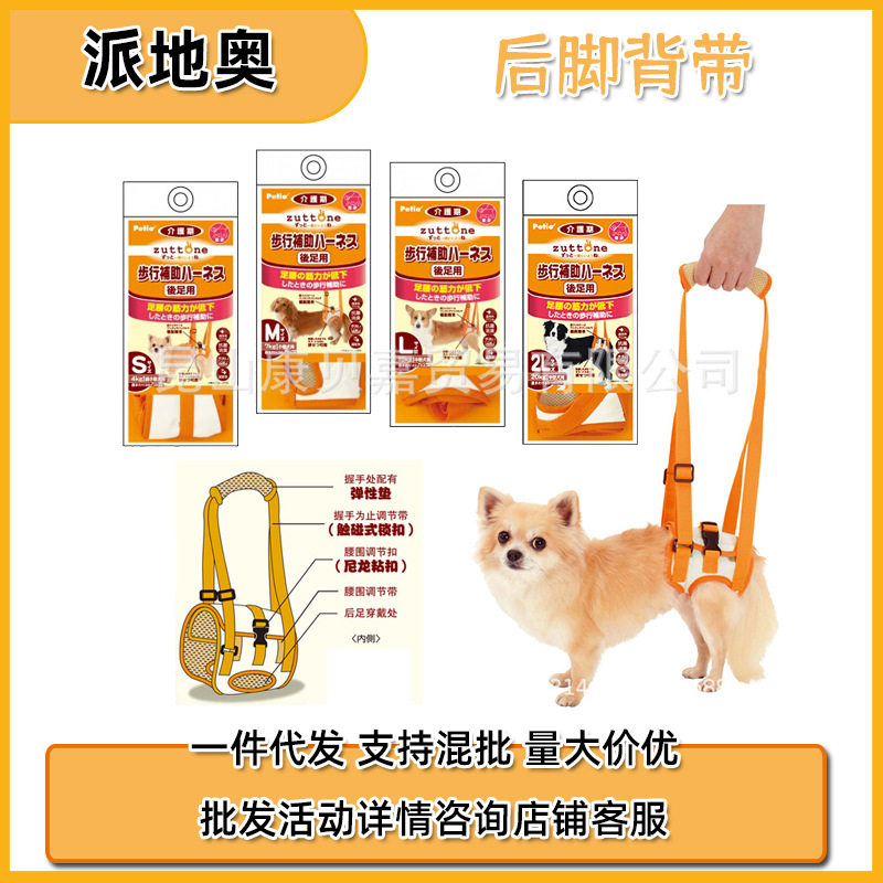 Petio派地奥高龄犬介护用宠物牵引绳后腿狗狗辅助带背带图片