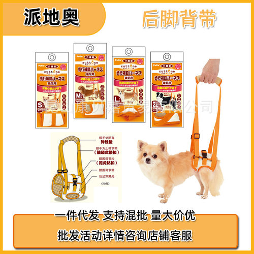 Petio派地奥高龄犬介护用宠物牵引绳后腿狗狗辅助带背带