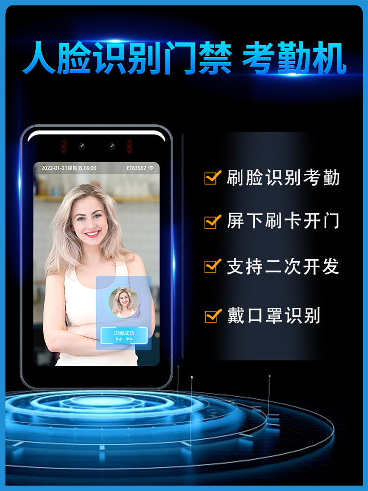 猫瞳云腾智能门禁系统人脸识别门禁考勤机管理系统模块刷脸面部密
