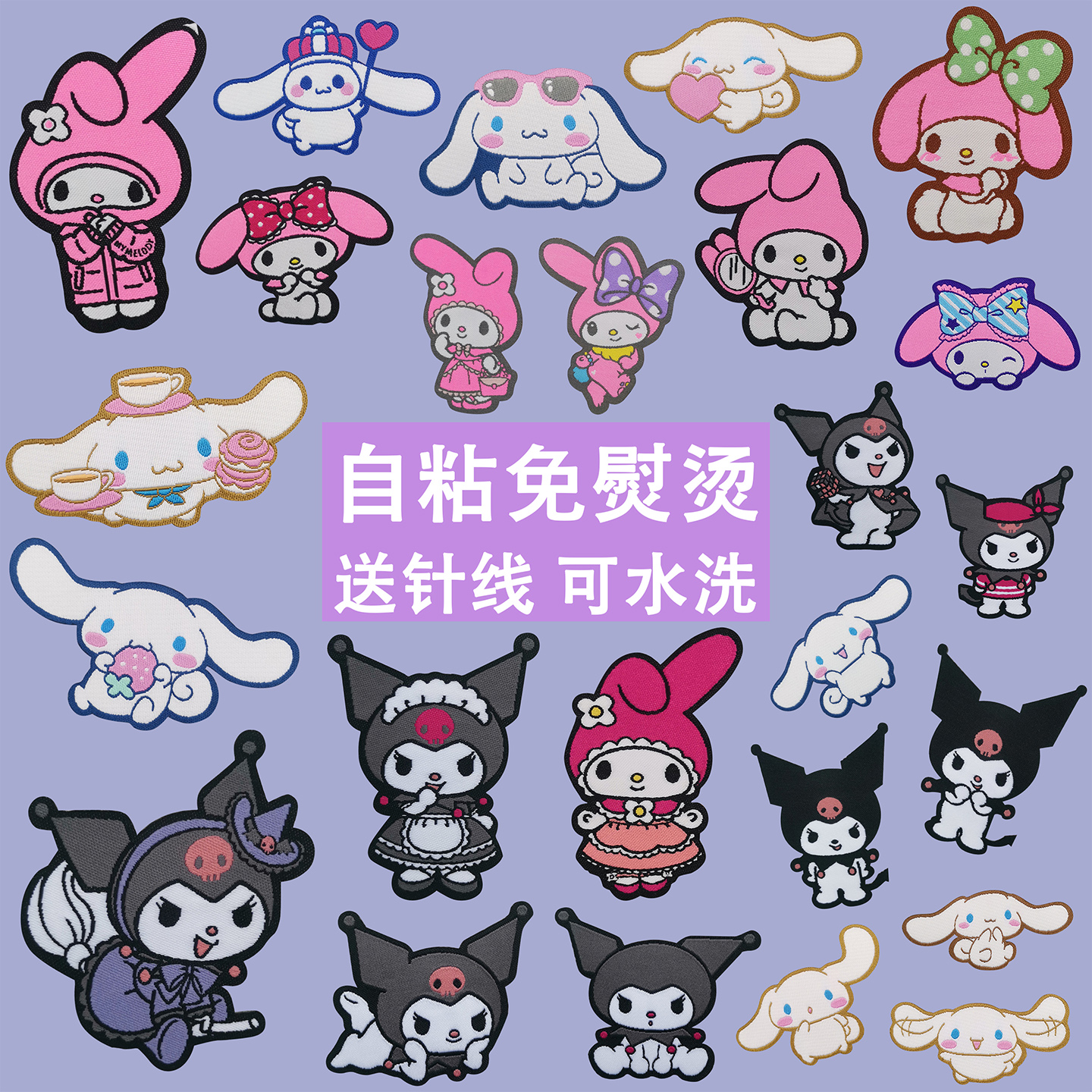 卡通羽绒服补丁贴自粘免缝