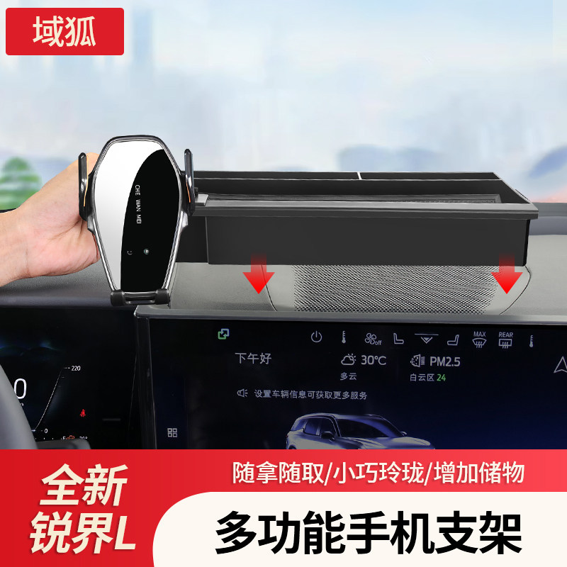 23-25款福特锐界L车载手机支架中控屏幕导航仪表台储物盒改装配件,汽车用品/电子/清洗/改装,车载手机支架/手机座,淘宝优惠券,粉丝福利购,淘宝优惠卷