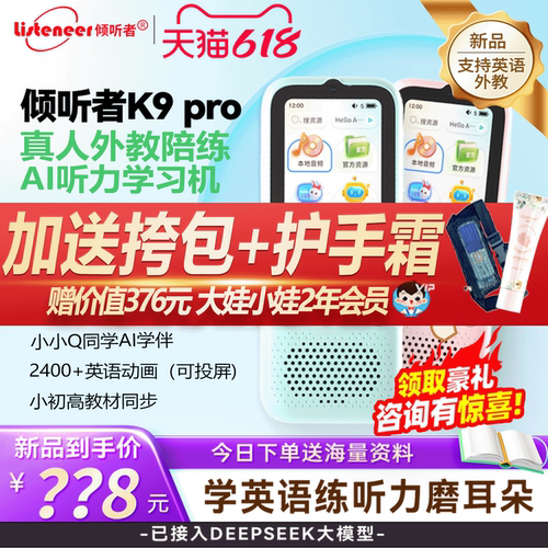 倾听者官方旗舰店K9pro听力宝