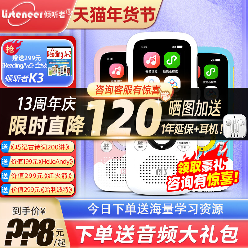 倾听者听力宝K3复读机学习英语播放神器小学初高中大学mp3随身听