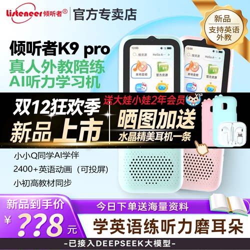 倾听者官方旗舰店K9pro听力宝