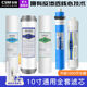东妍DNC净水器滤芯套装 CSM 世韩 通用纯水机五级RO反 包安装