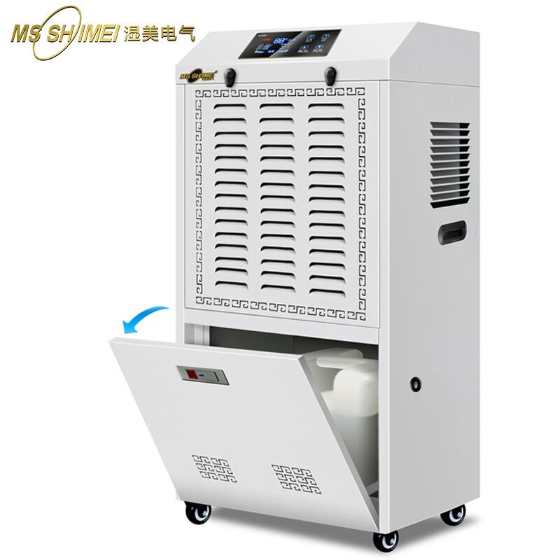 湿美MSSHIMEI工业除湿机带水箱适用:80~200㎡车间仓库地下室除潮M