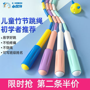 小伙伴跳绳儿童竹节小学生幼儿园初中男女初学专用可调节体育考试