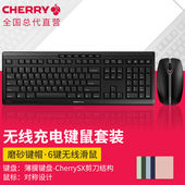 CHERRY樱桃键盘商务办公静音键盘笔记本电脑无线键盘鼠标打字STRE