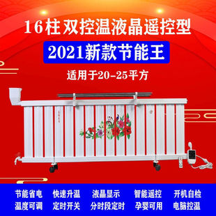 加水电暖气片家用智能电暖气注水取暖器节能省电农村大面积散热器