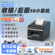 芯烨Q90EC票据打印机美团饿了么饿百京东小程序扫码 点餐云58mm外卖打印机wifi蓝牙热敏收银厨房网口自动切纸