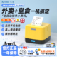 芯烨58IINT全自动接单外卖云打印机58mm收银打单小票机4G蓝牙WIFI无线淘宝闪购美团抖店京东热敏票据打印机器