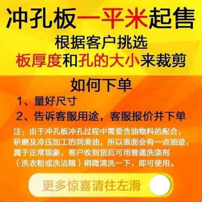 防盗网冲孔板网孔板镀锌网筛网304粉碎机筛片圆孔不锈钢花架